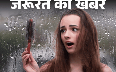 जरूरत की खबर- मानसून में हेयरफॉल बढ़ने के 5 कारण: डर्मेटोलॉजिस्ट से जानें रोकने के 8 उपाय, खाने में शामिल करें बायोटिन और जिंक जरूरत की खबर- मानसून में हेयरफॉल बढ़ने के 5 कारण: डर्मेटोलॉजिस्ट से जानें रोकने के 8 उपाय, खाने में शामिल करें बायोटिन और जिंक