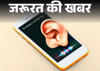 जरूरत की खबर- स्मार्टफोन सुन रहा है आपकी हर बात:  अपने पर्सनल डेटा और प्राइवेसी को कैसे रखें सुरक्षित, फोन में ऑफ करें ये फीचर