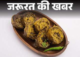 जरूरत की खबर- मानसून का सुपरफूड अरबी के पत्ते:  9 हेल्थ बेनिफिट्स, कच्चा या अधपका खाना खतरनाक, जानें किसे नहीं खाना चाहिए