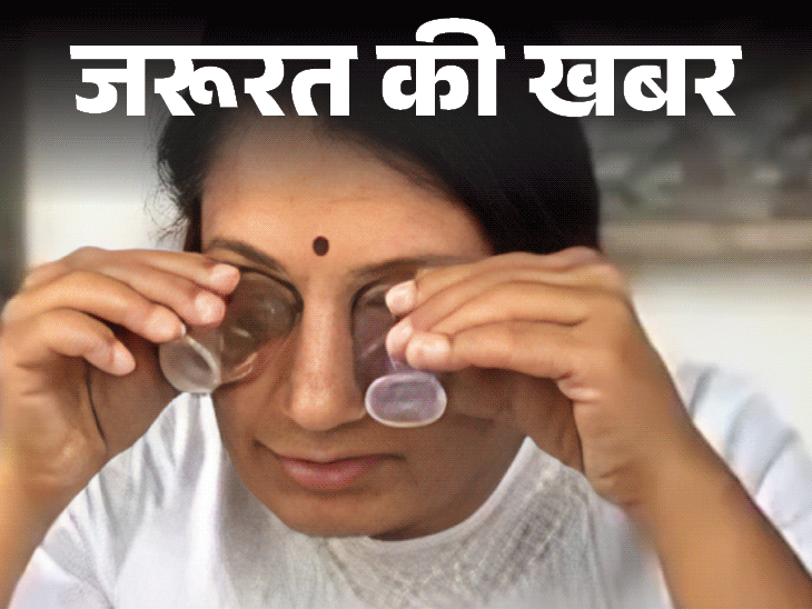 जरूरत की खबर- यूरिन से आंखें धोने का वीडियो वायरल: डॉक्टर की चेतावनी, मेडिकल सलाह सोशल मीडिया से न लें, एक्सपर्ट की सुनें जरूरत की खबर- यूरिन से आंखें धोने का वीडियो वायरल: डॉक्टर की चेतावनी, मेडिकल सलाह सोशल मीडिया से न लें, एक्सपर्ट की सुनें