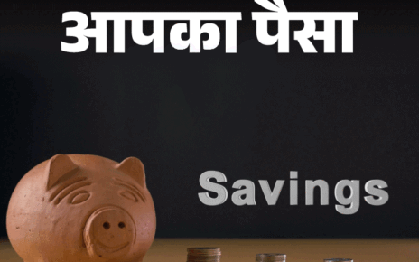 आपका पैसा- रोज 50 रुपए बचाएं, बनाएं लाखों का फंड:  इस रक्षाबंधन करें बहन का फ्यूचर सिक्योर, सिर्फ 100 रुपए से बनाएं 15 लाख का फंड