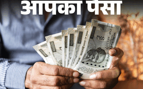 आपका पैसा- सैलरी बढ़ी, फिर भी नहीं हो रही सेविंग:  कारण है लाइफस्टाइल इंफ्लेशन, जानें 9 कारण, सेविंग बढ़ाने के 12 तरीके