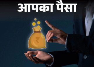 आपका पैसा- कौन सा इन्वेस्टमेंट और इनकम है टैक्स फ्री:  टैक्स न लगे तो क्या ITR भरना जरूरी नहीं है, जानें कैसे ले सकते हैं लाभ