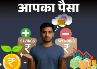 आपका पैसा- पैसे कैसे बचाएं:  जानें फिजूलखर्च से छुटकारा पाने और पैसे बचाने के 11 तरीके, कैसे डालें इन्वेस्टमेंट की आदत