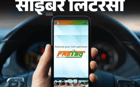 साइबर लिटरेसी- साइबर ठगों का नया निशाना ‘फास्टैग’: 5 संकेतों से पहचानें फ्रॉड, फास्टैग लेते हुए हमेशा बरतें ये 6 सावधानियां साइबर लिटरेसी- साइबर ठगों का नया निशाना ‘फास्टैग’: 5 संकेतों से पहचानें फ्रॉड, फास्टैग लेते हुए हमेशा बरतें ये 6 सावधानियां