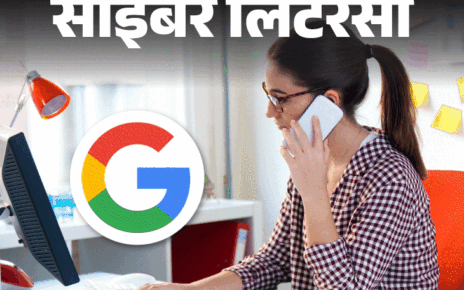 साइबर लिटरेसी- गूगल पर सर्च न करें कस्टमर केयर नंबर:  हो सकते हैं साइबर फ्रॉड का शिकार, फेक कस्टमर केयर की ऐसे करें पहचान