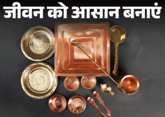 जीवन को आसान बनाएं- नए जैसे चमकेंगे तांबा-पीतल के बर्तन:  5 घरेलू टिप्स, इन कारणों से चमक होती फीकी, बरतें 4 सावधानियां
