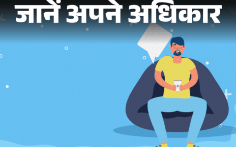 जानें अपने अधिकार- हेल्थ-इंश्योरेंस क्लेम रिजेक्ट हो तो क्या करें:  क्या हैं कानूनी अधिकार, पॉलिसी लेते हुए क्या सावधानियां जरूरी