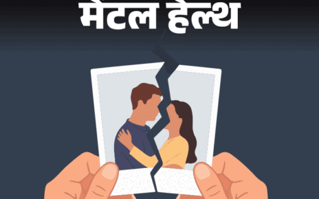 मेंटल हेल्थ- हसबैंड का ऑफिस कुलीग से अफेयर था:  वो छोड़कर चला गया, शादी ही तो मेरी पहचान थी, उसके बगैर अकेले कैसे रहूं