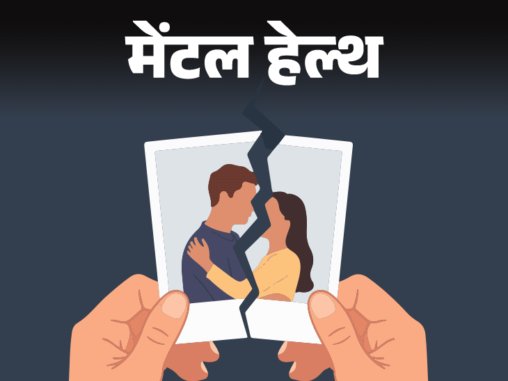 मेंटल हेल्थ- हसबैंड का ऑफिस कुलीग से अफेयर था:  वो छोड़कर चला गया, शादी ही तो मेरी पहचान थी, उसके बगैर अकेले कैसे रहूं