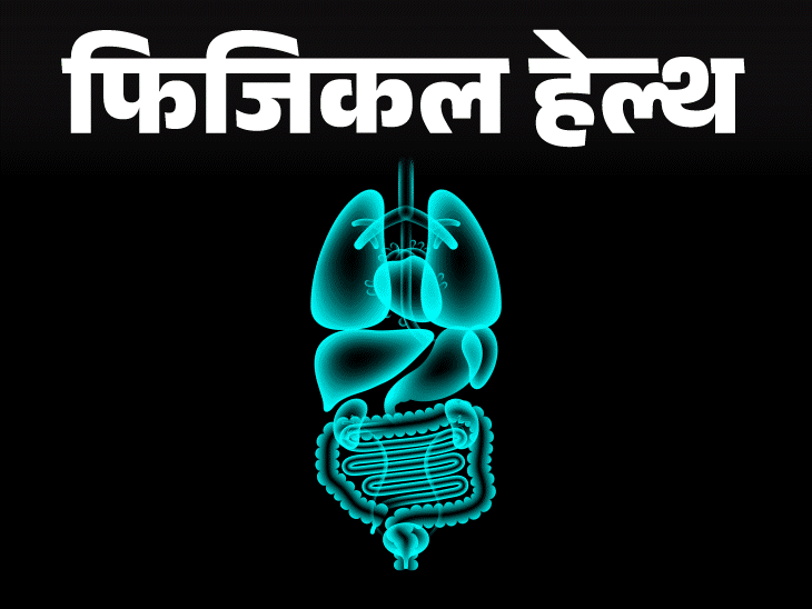 फिजिकल हेल्थ- थोड़ा सा चलने पर फूलती है सांस:  हो सकता है पल्मोनरी फाइब्रोसिस, जानें लक्षण, लाइफस्टाइल में तुरंत करें ये बदलाव