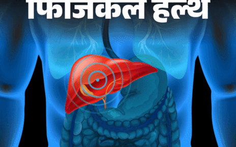 फिजिकल हेल्थ- लिवर पेन बाईं तरफ होता है या दाईं:  लिवर डैमेज से पहले क्या संकेत मिलते हैं, जानें डॉक्टर से मिलना कब जरूरी