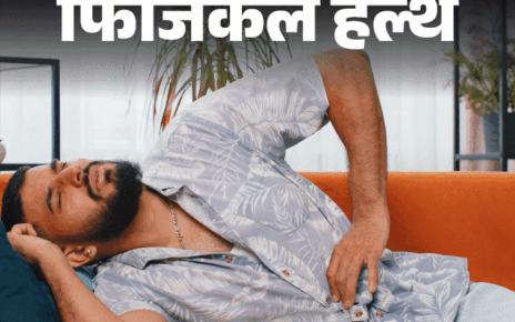 फिजिकल हेल्थ- युवाओं में बढ़ रहा कोलोन कैंसर:  डॉक्टर ने बताया- बढ़ने के 8 बड़े कारण, बीमारी के 5 संकेत, बचाव के 9 प्रिवेंटिव मेजर्स