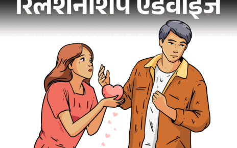 रिलेशनशिप एडवाइज- मेरे बॉयफ्रेंड को पूरी दुनिया से शिकायत: हमेशा नुक्स निकालता है, कभी खुश नहीं होता, क्या मैं ब्रेकअप कर लूं? रिलेशनशिप एडवाइज- मेरे बॉयफ्रेंड को पूरी दुनिया से शिकायत: हमेशा नुक्स निकालता है, कभी खुश नहीं होता, क्या मैं ब्रेकअप कर लूं?