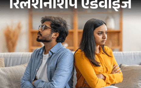 रिलेशनशिप एडवाइज- बॉयफ्रेंड पजेसिव था तो ब्रेकअप कर लिया:  अब वो अमीर हो गया है तो उसे मिस कर रही हूं, क्या मेरी फीलिंग सही है?