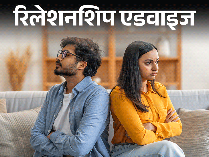 रिलेशनशिप एडवाइज- बॉयफ्रेंड पजेसिव था तो ब्रेकअप कर लिया: अब वो अमीर हो गया है तो उसे मिस कर रही हूं, क्या मेरी फीलिंग सही है? रिलेशनशिप एडवाइज- बॉयफ्रेंड पजेसिव था तो ब्रेकअप कर लिया: अब वो अमीर हो गया है तो उसे मिस कर रही हूं, क्या मेरी फीलिंग सही है?