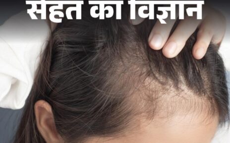 सेहत का विज्ञान- हेयरफॉल सिर्फ जेनेटिक नहीं होता:  40 के बाद बाल क्यों बदलने लगते हैं? जानिए बचाव के तरीके