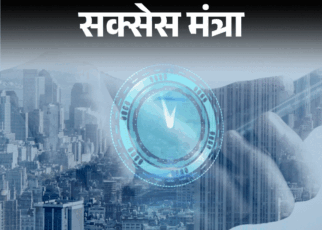 सक्सेस मंत्रा- सपनों को पूरा करने का एक्शन प्लान:  कैसे SMART टेक्नीक से तय करें लक्ष्य, एक फिक्स टाइम लिमिट में करें अचीव