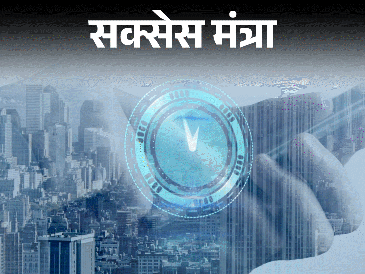 सक्सेस मंत्रा- सपनों को पूरा करने का एक्शन प्लान:  कैसे SMART टेक्नीक से तय करें लक्ष्य, एक फिक्स टाइम लिमिट में करें अचीव