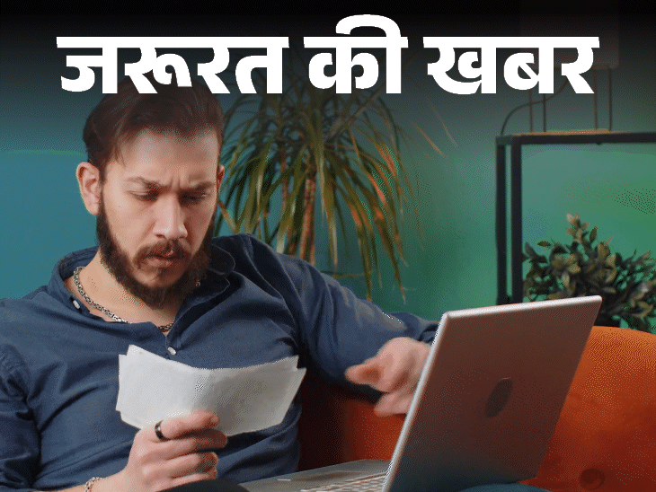 जरूरत की खबर- गलती से आपके अकाउंट में आया पैसा:  तो क्या उसे खर्च कर सकते हैं, जानें गलत ट्रांजैक्शन से जुड़े RBI के नियम