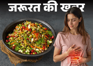 जरूरत की खबर- स्प्राउट्स खाने से हो सकता है नुकसान:  ये 7 बातें ध्यान रखें, डाइटीशियन से जानें किन लोगों को नहीं खाना चाहिए
