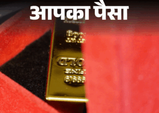 आपका पैसा- फेस्टिव सीजन में इन्वेस्टमेंट के मौके:  गोल्ड में निवेश बेहतर या स्टॉक्स में लगाएं पैसा, जानें दोनों के फायदे, नुकसान