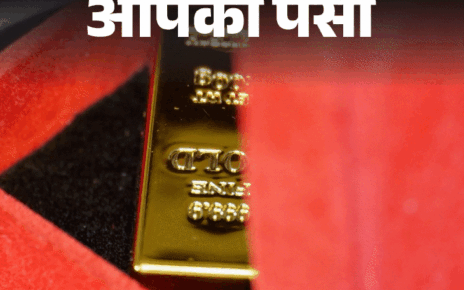 आपका पैसा- फेस्टिव सीजन में इन्वेस्टमेंट के मौके:  गोल्ड में निवेश बेहतर या स्टॉक्स में लगाएं पैसा, जानें दोनों के फायदे, नुकसान