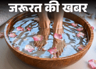 जरूरत की खबर- फुट मसाज से घटता स्ट्रेस:  खुद से फुट मसाज करने के 9 टिप्स, न करें ये 7 गलतियां, डॉक्टर से जानें इसके 6 फायदे