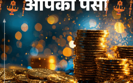 आपका पैसा- दिवाली बोनस का सही इस्तेमाल कैसे करें:  शॉपिंग और इन्वेस्टमेंट का कितना अनुपात सही, कहां निवेश करना सबसे फायदेमंद