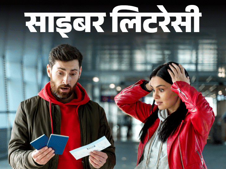 साइबर लिटरेसी- विदेश में नौकरी दिलाने के नाम पर ठगी:  कैसे पहचानें वीजा स्कैम, विदेश में जॉब अप्लाय करते हुए बरतें 10 सावधानियां