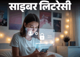 साइबर लिटरेसी- आपकी एपल डिवाइस के लिए CERT-In का अलर्ट:  साइबर अटैक के खतरे से बचें, डिवाइस को सुरक्षित रखने के 6 टिप्स