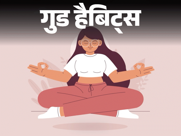 गुड हैबिट्स- सेल्फ केयर स्वार्थ नहीं, जरूरत है: अपना ख्याल रखने की आदत डालेंगे तो होंगे 10 फायदे, स्मॉल स्टेप से करें शुरुआत गुड हैबिट्स- सेल्फ केयर स्वार्थ नहीं, जरूरत है: अपना ख्याल रखने की आदत डालेंगे तो होंगे 10 फायदे, स्मॉल स्टेप से करें शुरुआत
