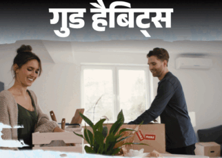 गुड हैबिट्स- घर में न लगाएं सामानों का ढेर:  रेगुलर टाइड अप करें, इसके 12 बड़े फायदे, रोज 10 मिनट से करें शुरुआत, बढ़ेंगी खुशियां