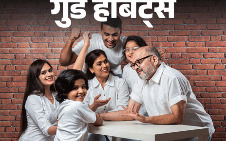 गुड हैबिट्स- फैमिली और दोस्तों से कनेक्ट रहने की आदत:  हेल्थ पर पॉजिटिव इफेक्ट, 11 बड़े फायदे, जुड़े रहने के 7 प्रैक्टिकल टिप्स