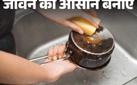 जीवन को आसान बनाएं- जले बर्तन चमकाने के 6 हैक्स:  जले बर्तनों से सेहत को खतरा, खरीदते और खाना पकाते हुए बरतें 13 सावधानियां