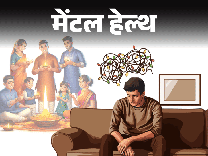 मेंटल हेल्थ– पूरा बचपन हॉस्टल में अकेले दिवाली मनाई:  आज भी त्योहार पर घर जाने का मन नहीं करता, बढ़ता डिप्रेशन, अकेलापन