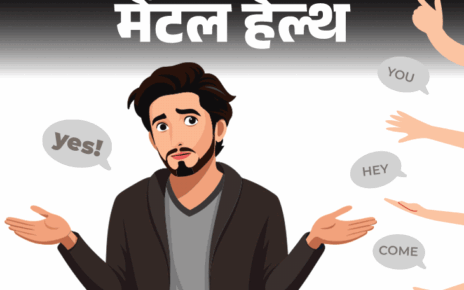 मेंटल हेल्थ– मैं किसी को NO नहीं बोल पाता:  अपनी जरूरतें नहीं कह पाता, सब मुझे कंट्रोल और डॉमिनेट करते हैं, मैं क्या करूं