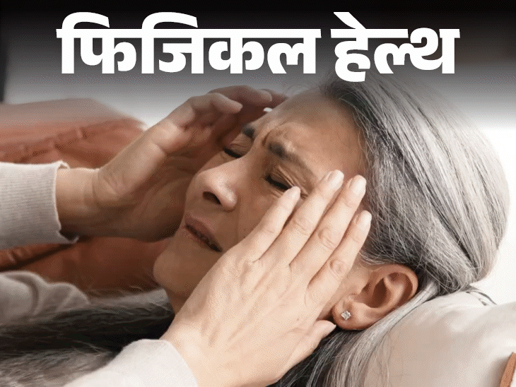 फिजिकल हेल्थ- वेट ट्रेनिंग से डिमेंशिया का रिस्क कम:  साइंस स्टडी में खुलासा, बुढ़ापे तक याददाश्त चाहिए मजबूत तो आज ही शुरू करें