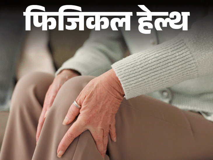 फिजिकल हेल्थ- ये 7 संकेत हो सकते हैं रूमेटॉइड आर्थराइटिस:  न करें इग्नोर, लाइफस्टाइल में बदलाव जरूरी, डॉक्टर से जानें जरूरी बातें