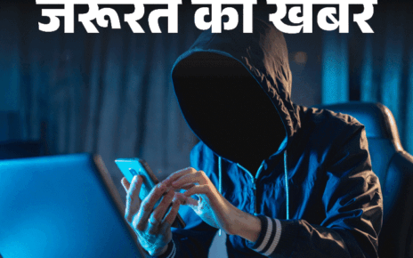 जरूरत की खबर- पुराना फोन बेचना चाहते हैं:  डेटा डिलीट करना काफी नहीं, बेचने से पहले करें ये 5 काम, डेटा चोरी नहीं होगा