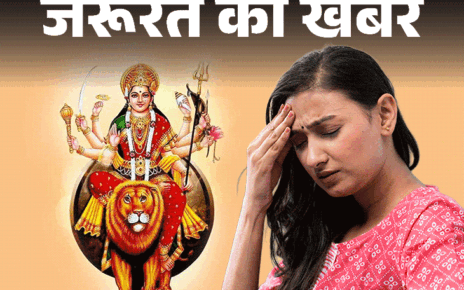जरूरत की खबर- नवरात्रि व्रत के दौरान होती थकान-कमजोरी:  हो सकती हैं ये 5 वजह, न्यूट्रिशनिस्ट से जानें हेल्दी फास्टिंग के टिप्स