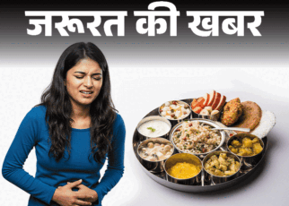 जरूरत की खबर- क्या व्रत में पेट खराब होता है:  हो सकते हैं ये 10 कारण, न्यूट्रिशनिस्ट से जानें गैस, एसिडिटी से बचने के आसान टिप्स