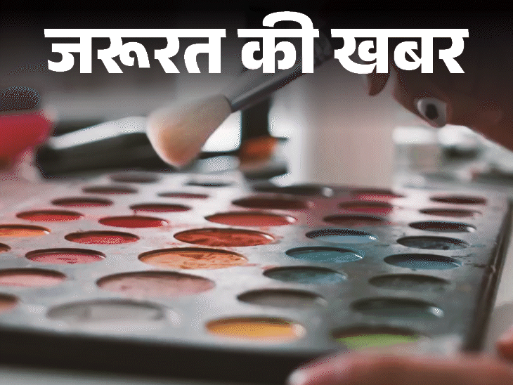 जरूरत की खबर- मेकअप के 9 साइड इफेक्ट्स:  हो सकती है ड्राईनेस, पिंपल्स, 8 सिचुएशन में मेकअप न करें, बता रहे हैं डर्मेटोलॉजिस्ट