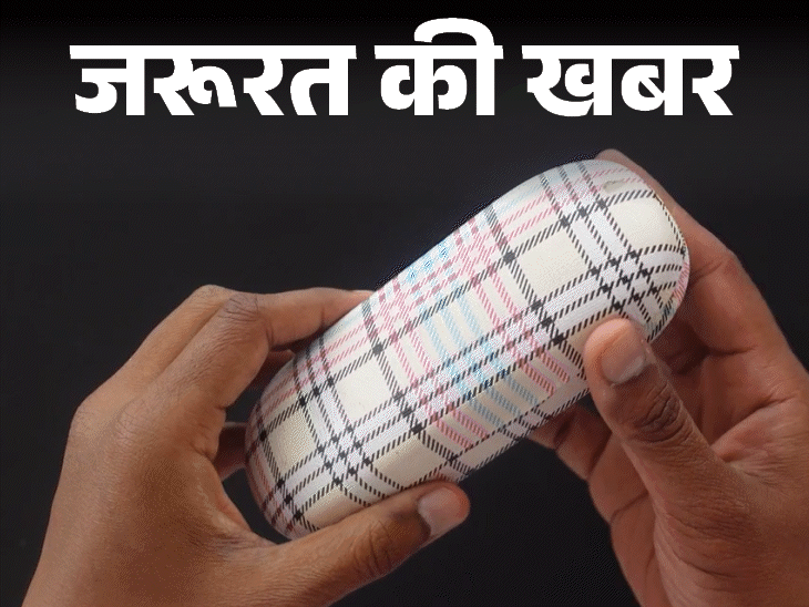 जरूरत की खबर-चश्मा साफ करते हुए न करें ये गलतियां:  विजन पर पड़ता है असर, चश्मे की सफाई और सही रख-रखाव के 10 तरीके