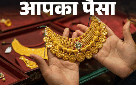 आपका पैसा- इस धनतेरस खरीदना है सोना:  BIS हॉलमार्क जरूर चेक करें, फिजिकल और डिजिटल गोल्ड खरीदते हुए बरतें ये जरूरी सावधानियां