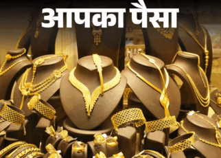 आपका पैसा- इस दिवाली खरीदनी है गोल्ड ज्वेलरी:  जानें कौन सा सोना सबसे शुद्ध, कितने कैरेट का गहना है टिकाऊ, ध्यान रखें 5 बातें