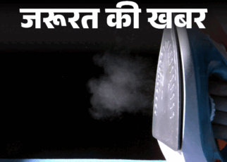 जरूरत की खबर- इन कपड़ों पर कभी न करें आयरन:  अलग-अलग फैब्रिक की देखभाल के टिप्स, जानें स्टीम या आयरन में से क्या है बेहतर