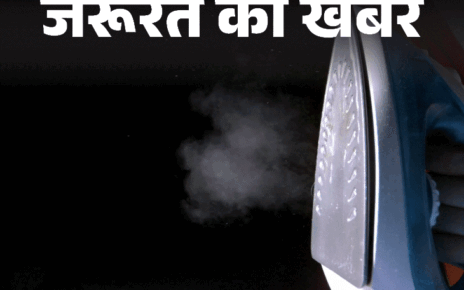 जरूरत की खबर- इन कपड़ों पर कभी न करें आयरन:  अलग-अलग फैब्रिक की देखभाल के टिप्स, जानें स्टीम या आयरन में से क्या है बेहतर