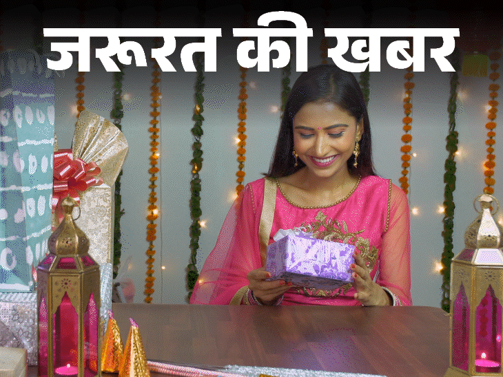 जरूरत की खबर- यूनीक और ट्रेंडी दिवाली गिफ्ट आइडियाज:  इस त्योहार अपनों को दें कुछ खास, हेल्थ और वेलनेस से जुड़े 7 यूनीक उपहार