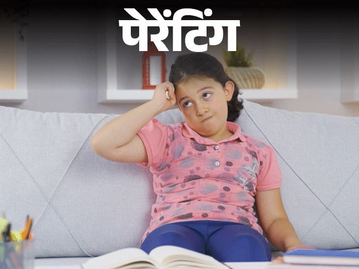 पेरेंटिंग- 8 साल का बेटा स्कूल नहीं जाना चाहता: कभी सिरदर्द तो कभी पेट दर्द, रोज नया बहाना, डांट-मार सब बेअसर, उसे कैसे समझाएं पेरेंटिंग- 8 साल का बेटा स्कूल नहीं जाना चाहता: कभी सिरदर्द तो कभी पेट दर्द, रोज नया बहाना, डांट-मार सब बेअसर, उसे कैसे समझाएं